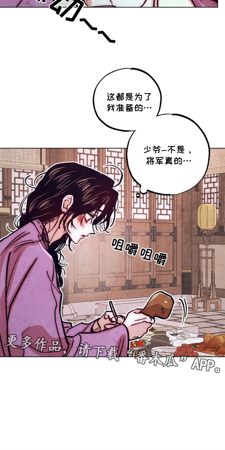 独角将军漫画,第9话5图