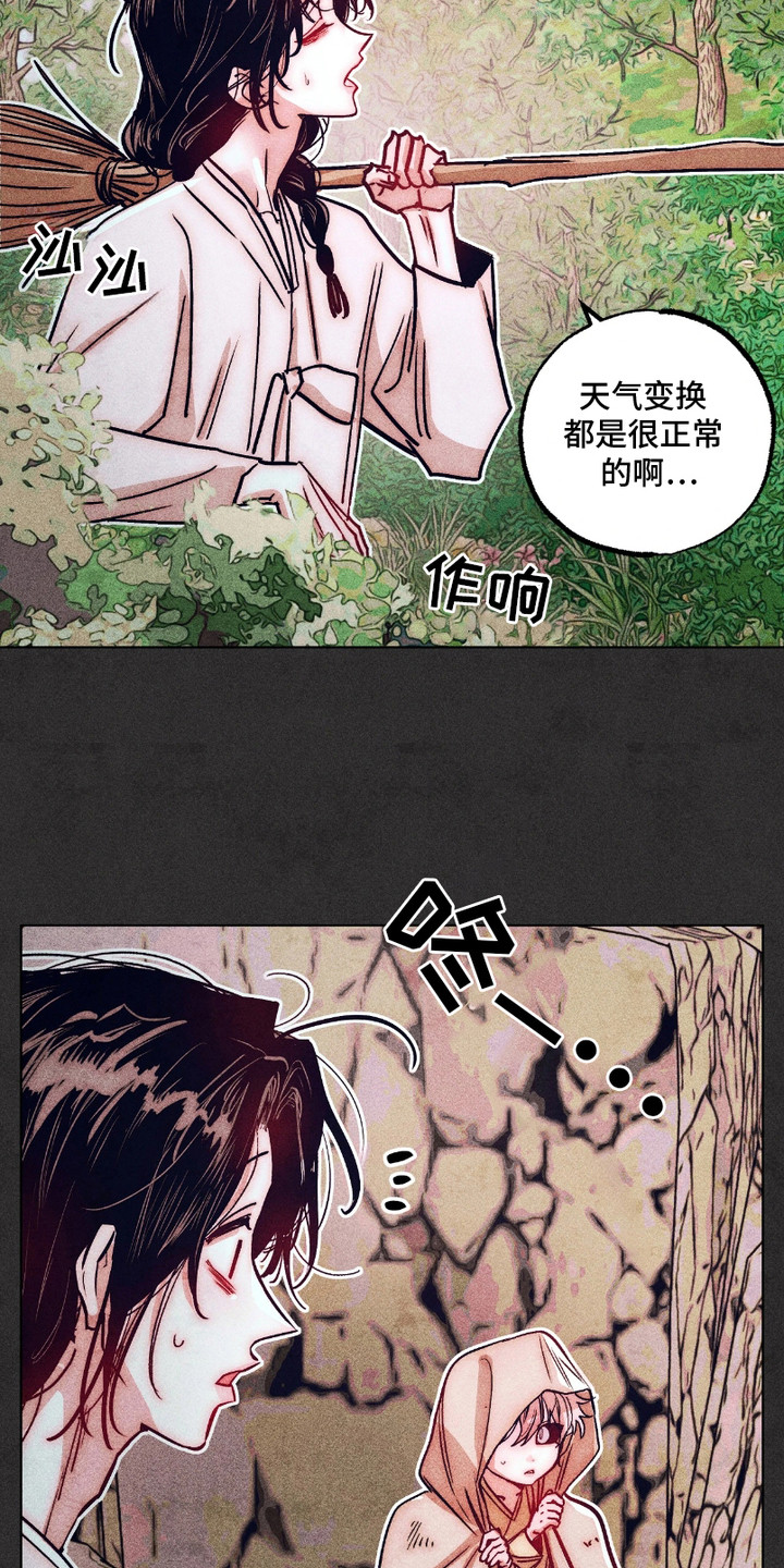 独角将军漫画,第4话2图