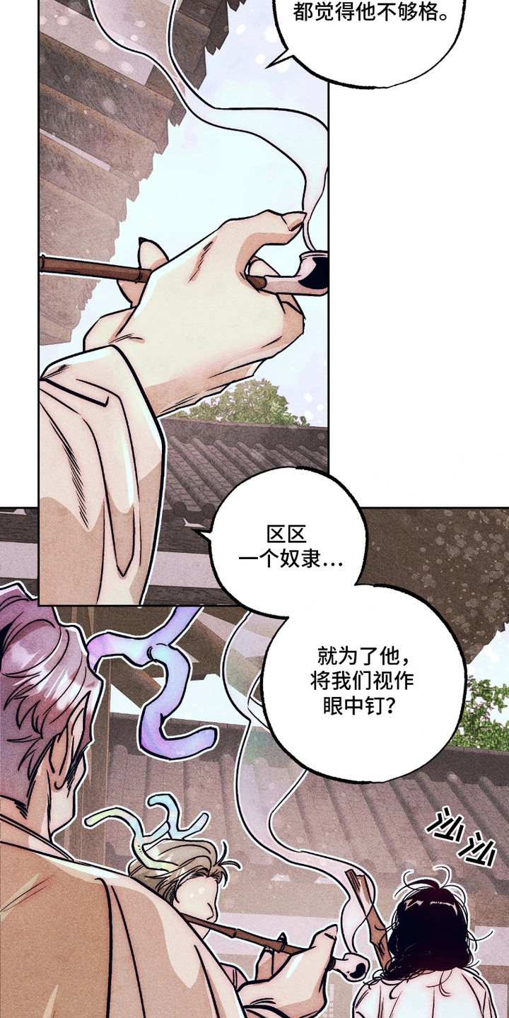 独角将军漫画,第1话2图