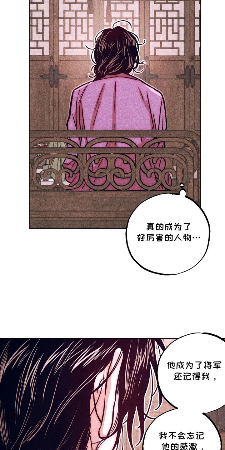 独角将军漫画,第9话2图