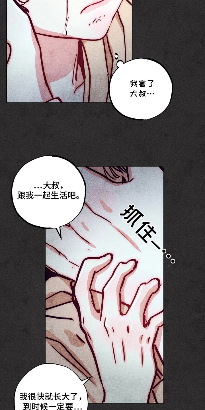 独角将军漫画,第6话4图