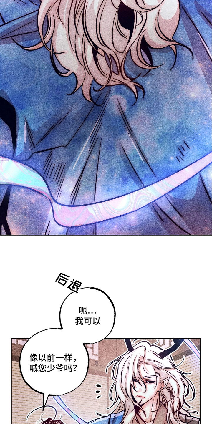 独角将军漫画,第3话3图