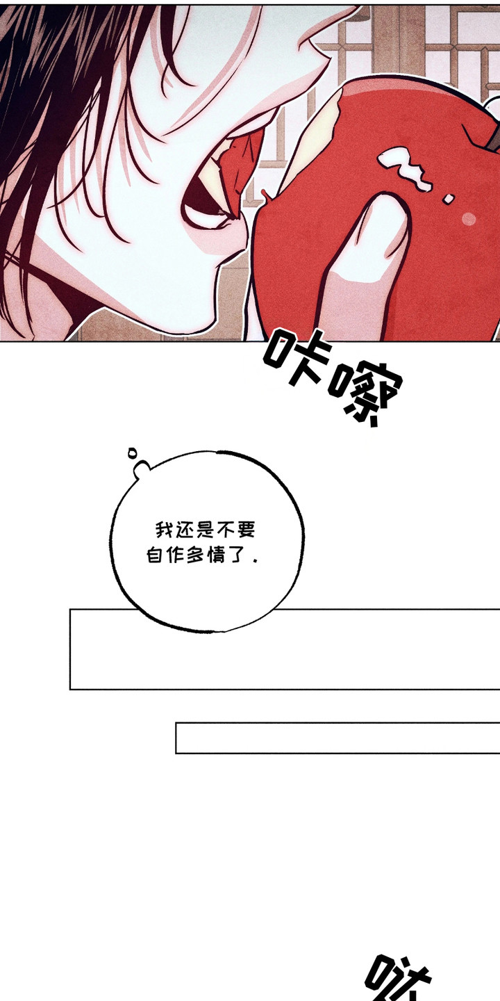 独角将军漫画,第9话2图