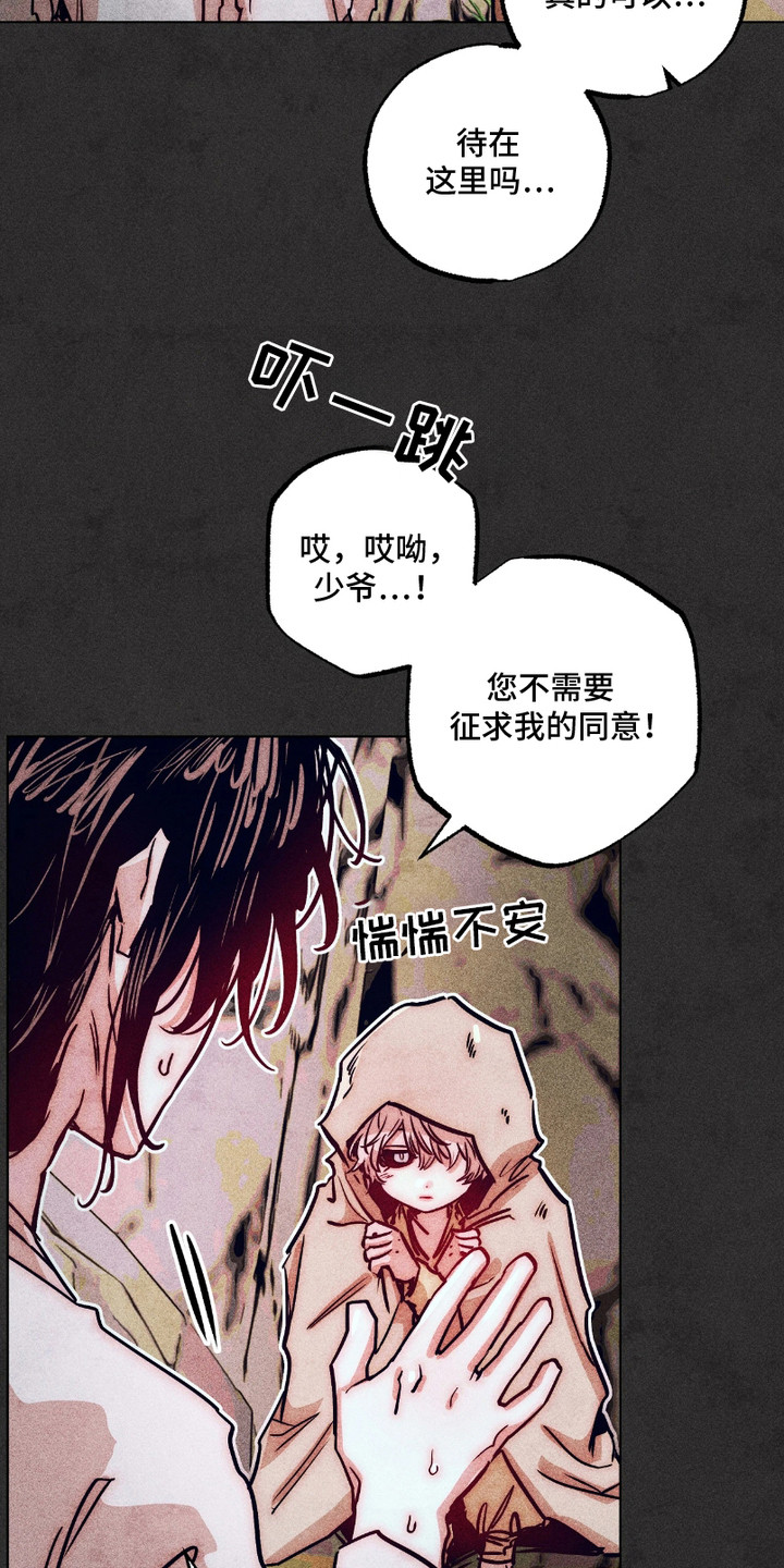 独角将军漫画,第4话3图