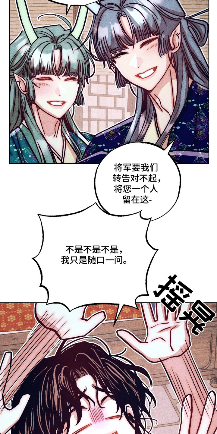 独角将军漫画,第8话3图