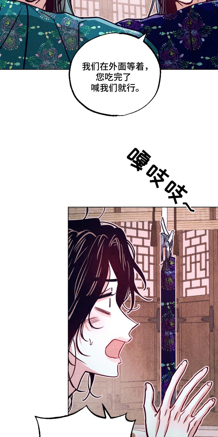 独角将军漫画,第8话1图