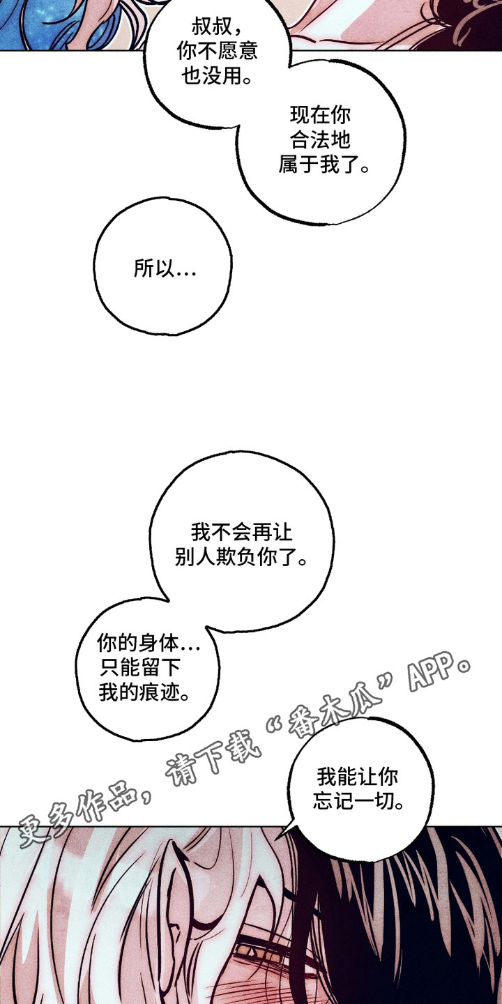 独角将军漫画,第7话1图