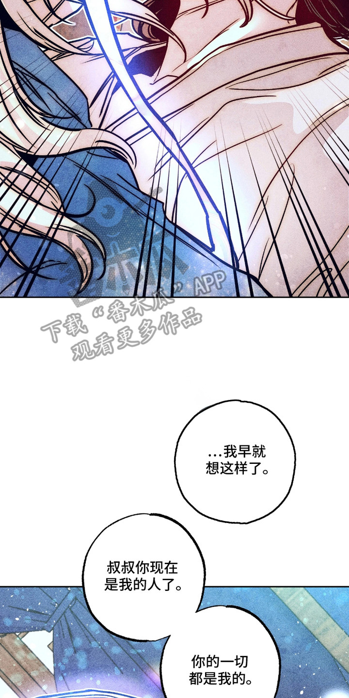 独角将军漫画,第3话3图