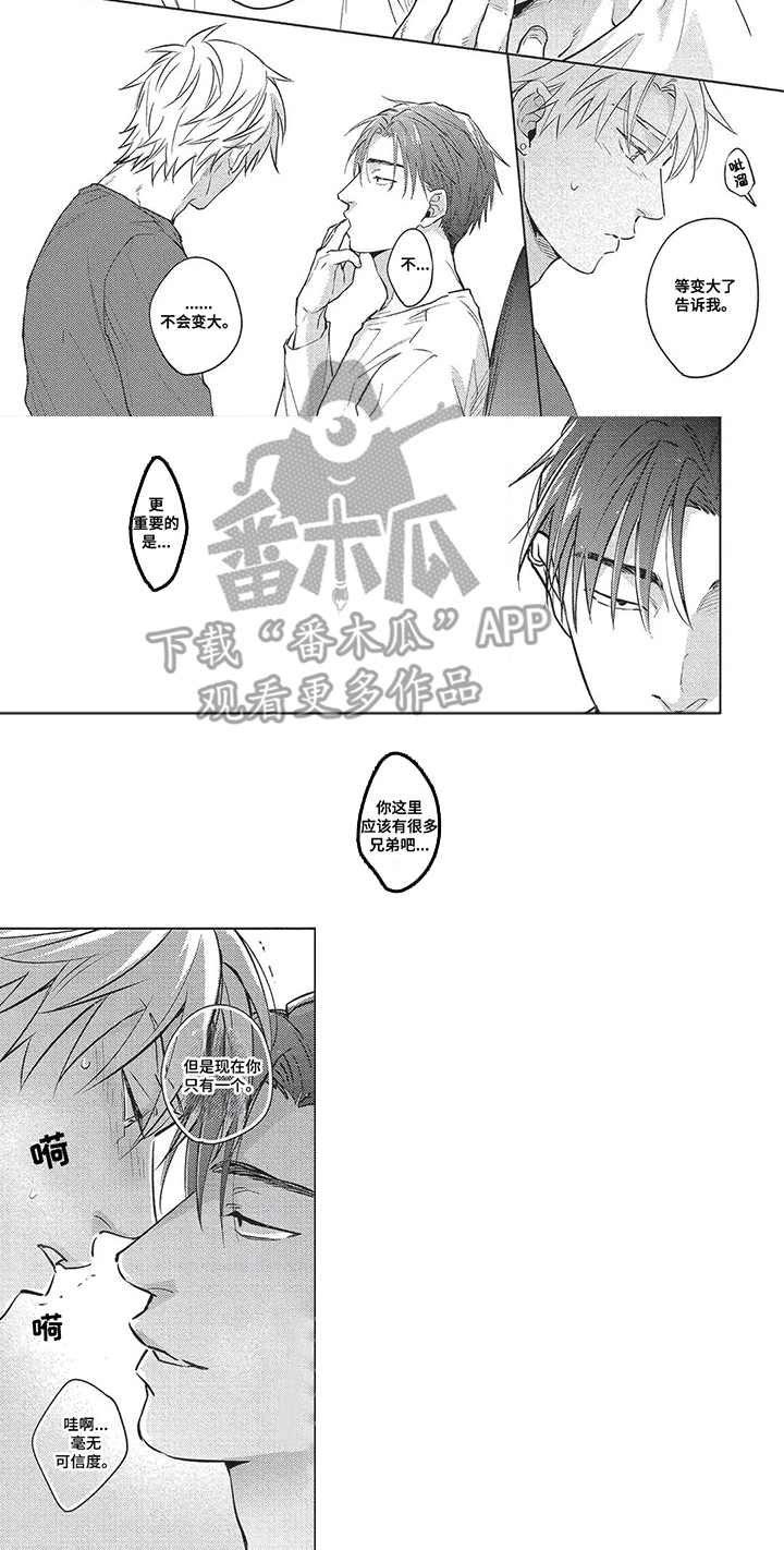 爱上你的教导漫画,第7话1图