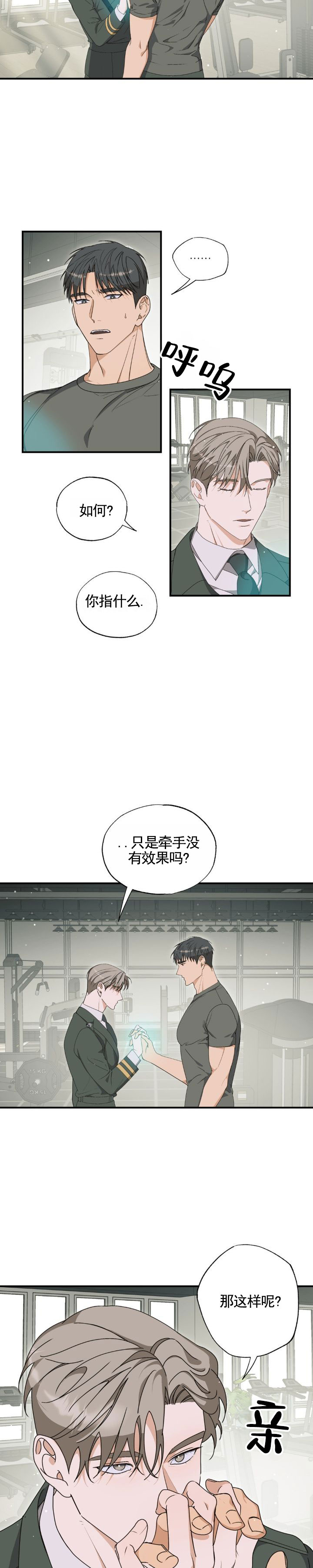 重返硝烟漫画,第2话2图