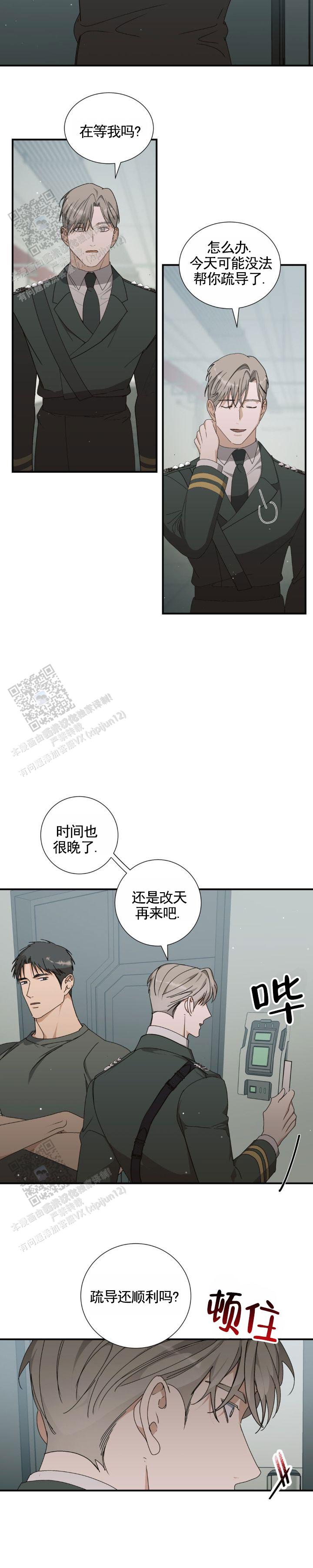 重返硝烟漫画,第4话4图