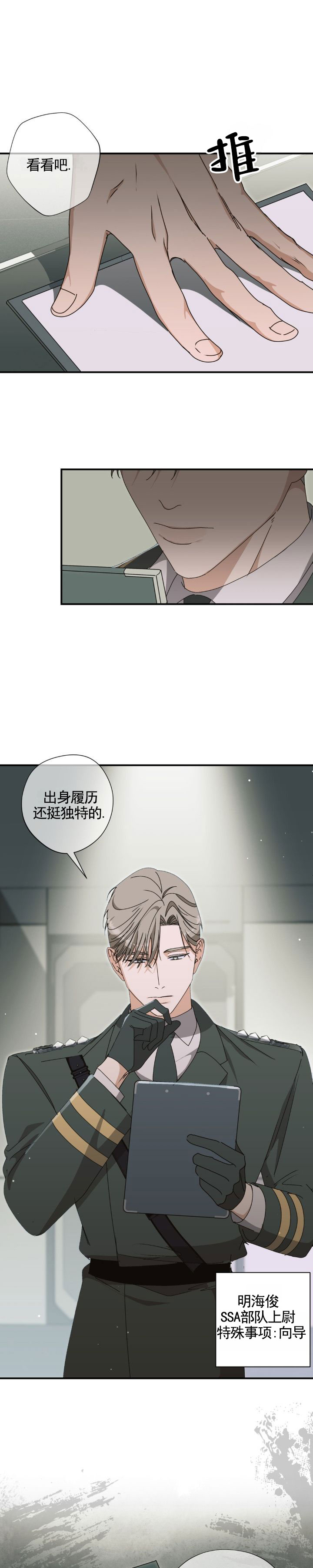 重返硝烟漫画,第1话2图