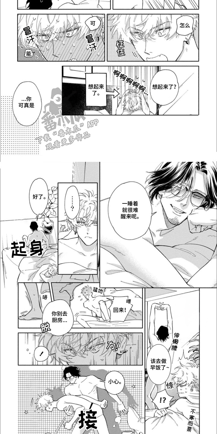 恶人经营漫画,第10话1图