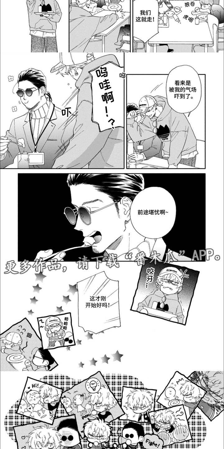 恶人经营漫画,第8话2图