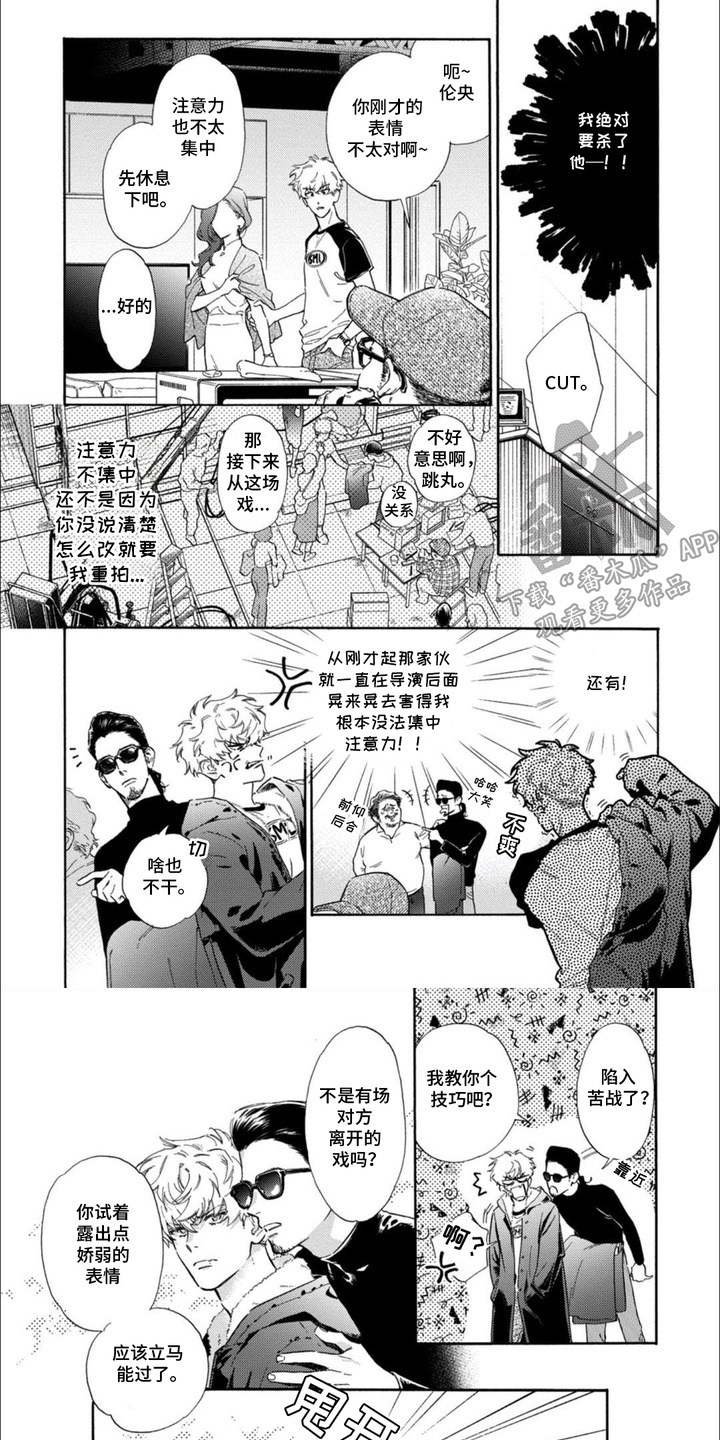 恶人经营漫画,第1话1图