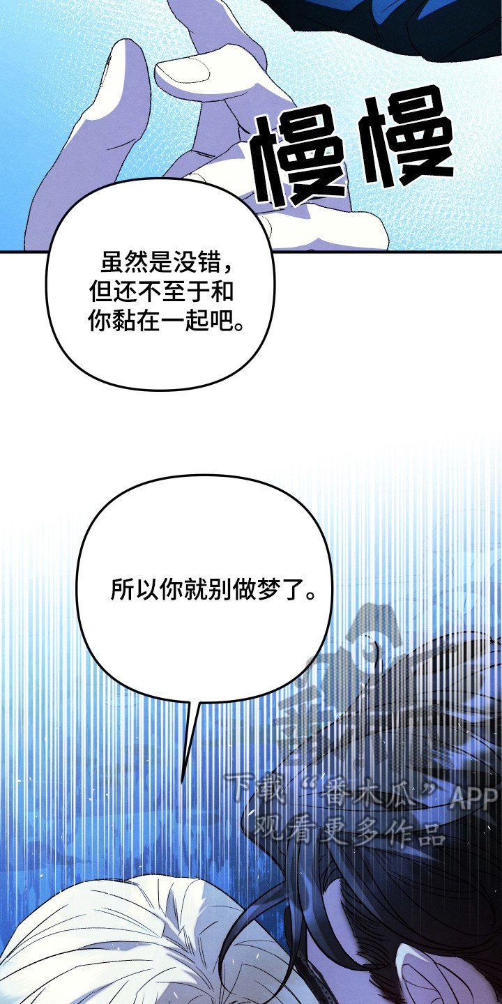 假面侍从漫画,第3话2图