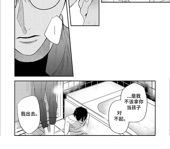 不愉快的咬痕漫画,第5话4图