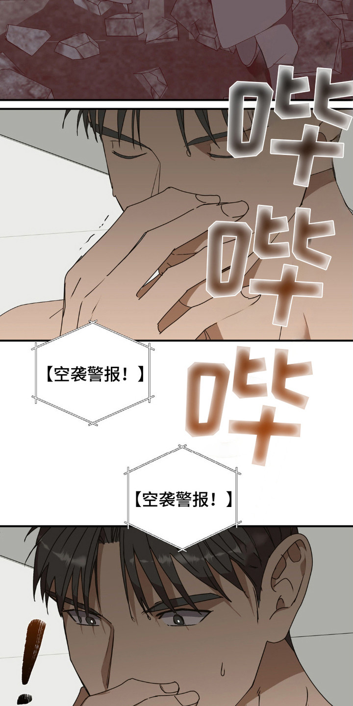 军团独一无二漫画,第5话1图