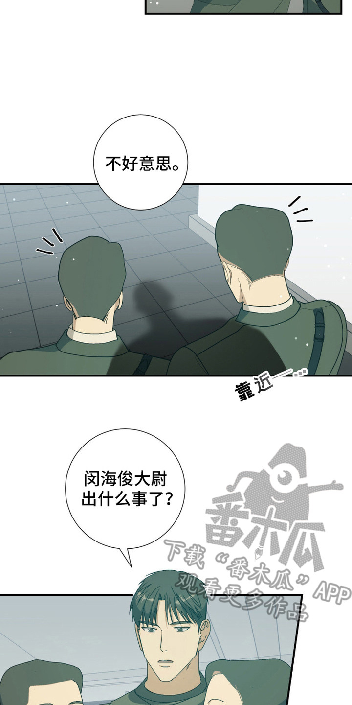 军团独一无二漫画,第3话4图