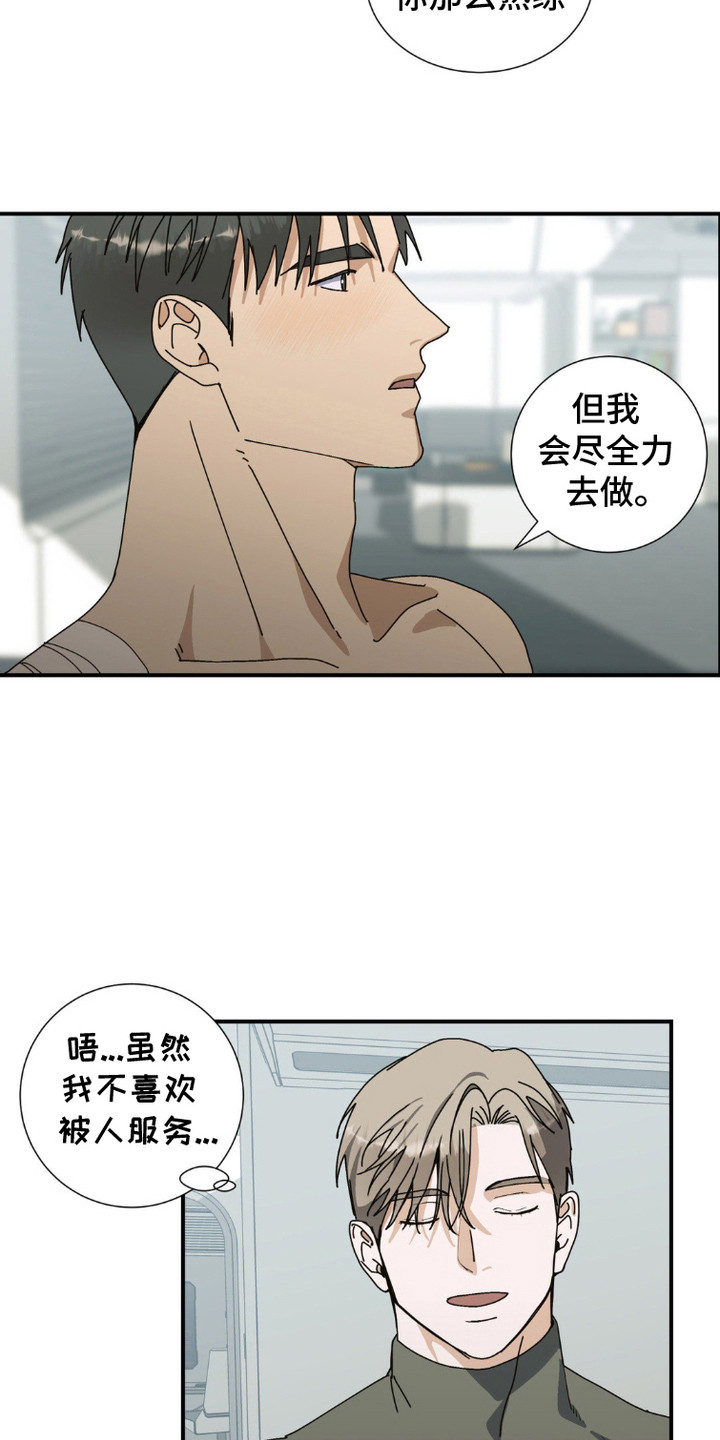 军团独一无二漫画,第9话4图