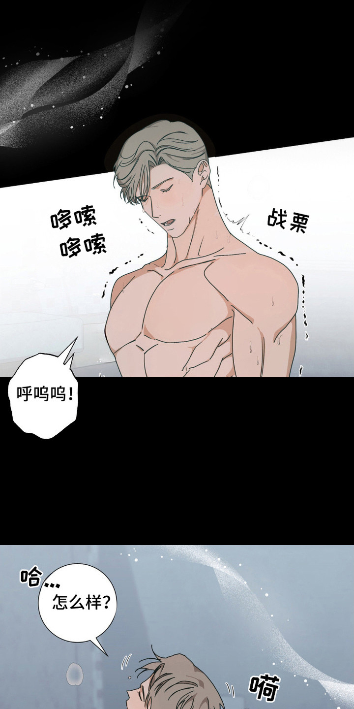 军团独一无二漫画,第4话3图