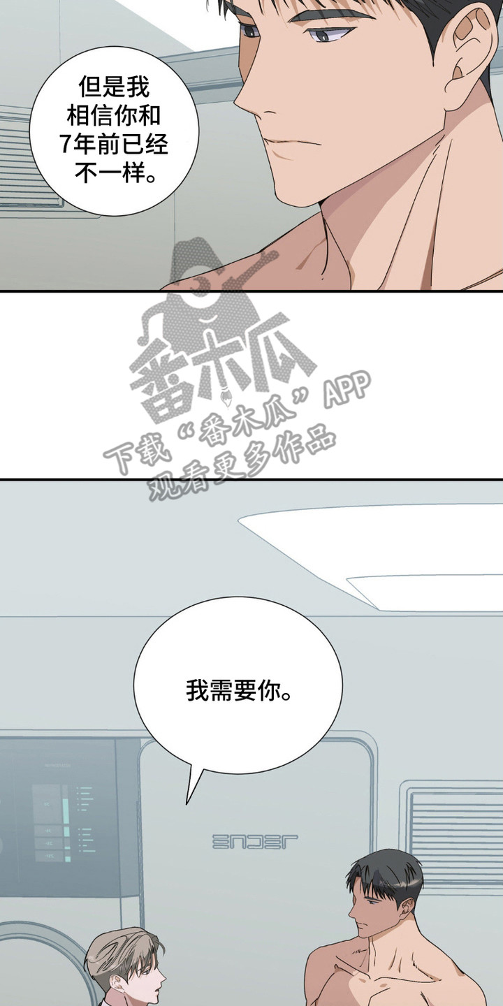 军团独一无二漫画,第6话2图