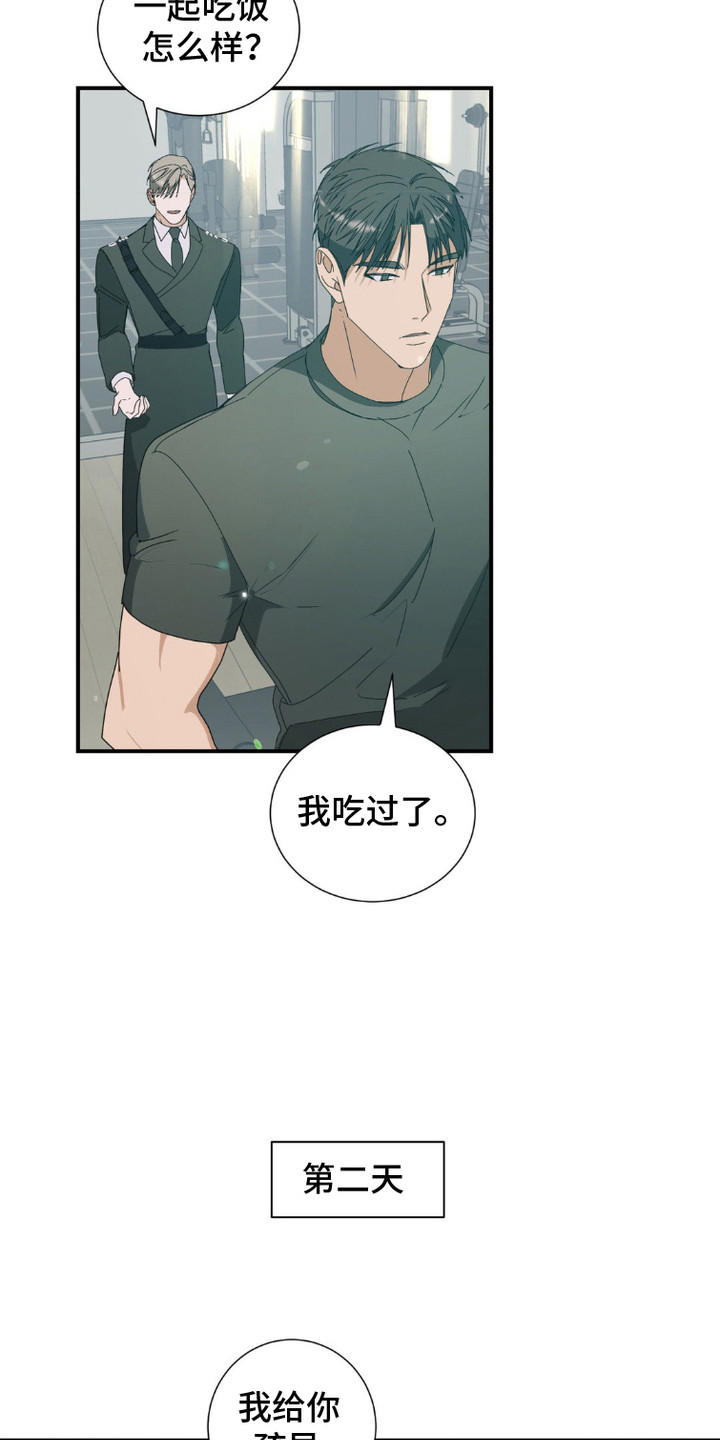 军团独一无二漫画,第3话3图