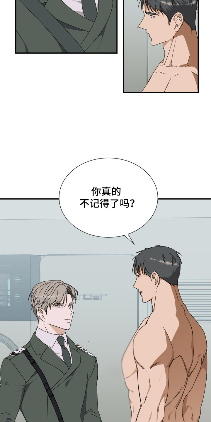 军团独一无二漫画,第6话4图