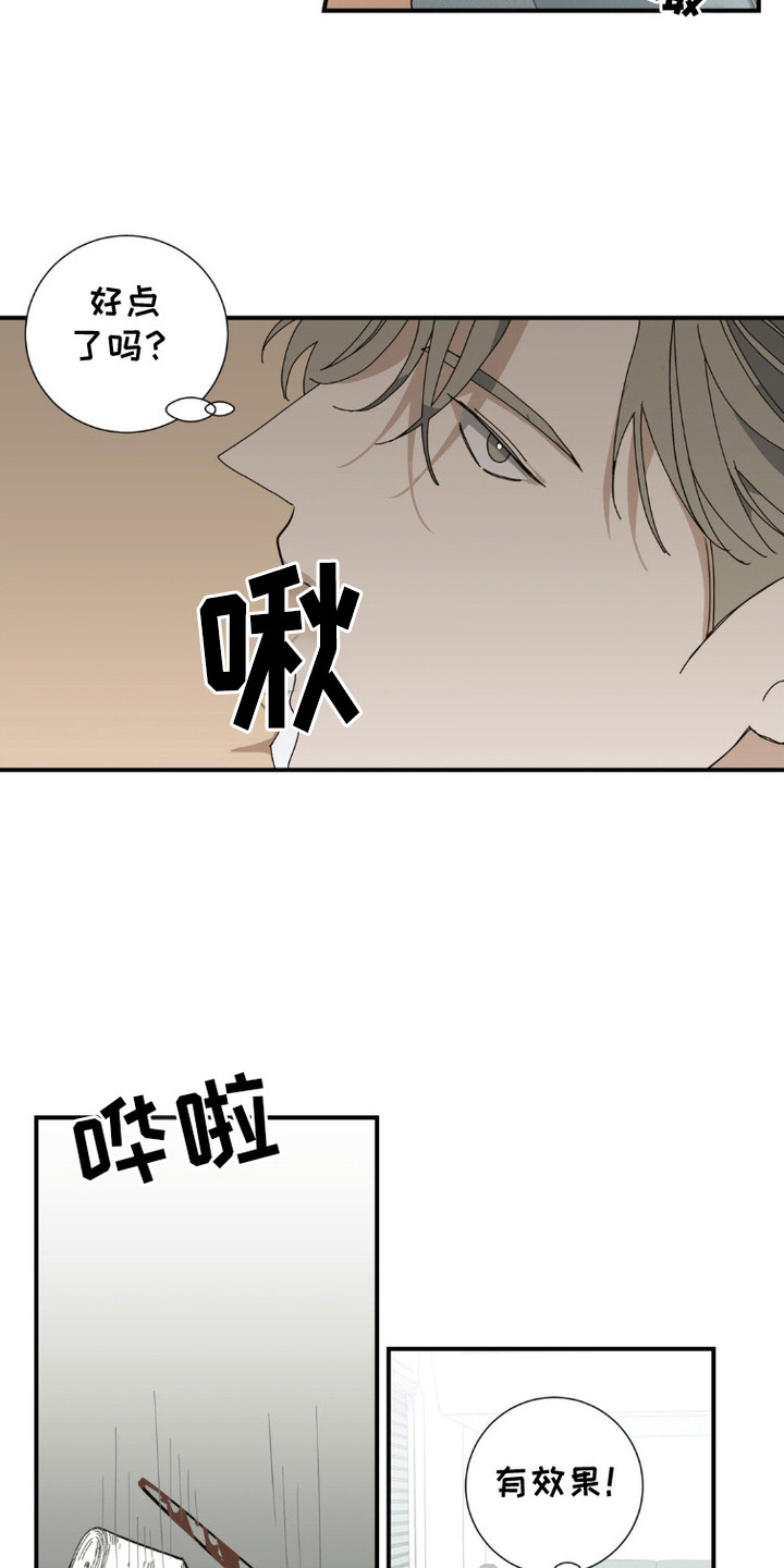 军团独一无二漫画,第8话5图