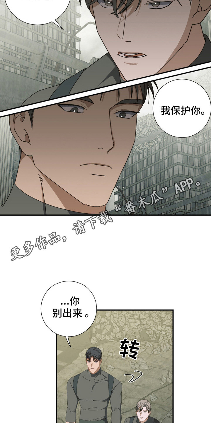 军团独一无二漫画,第7话5图