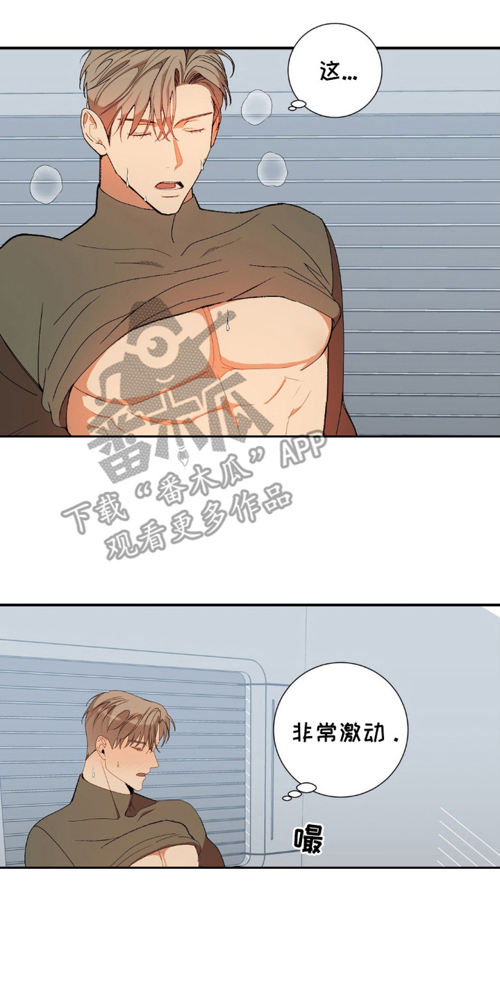 军团独一无二漫画,第9话4图