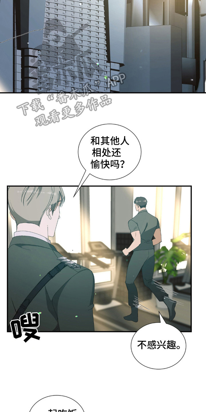 军团独一无二漫画,第3话2图