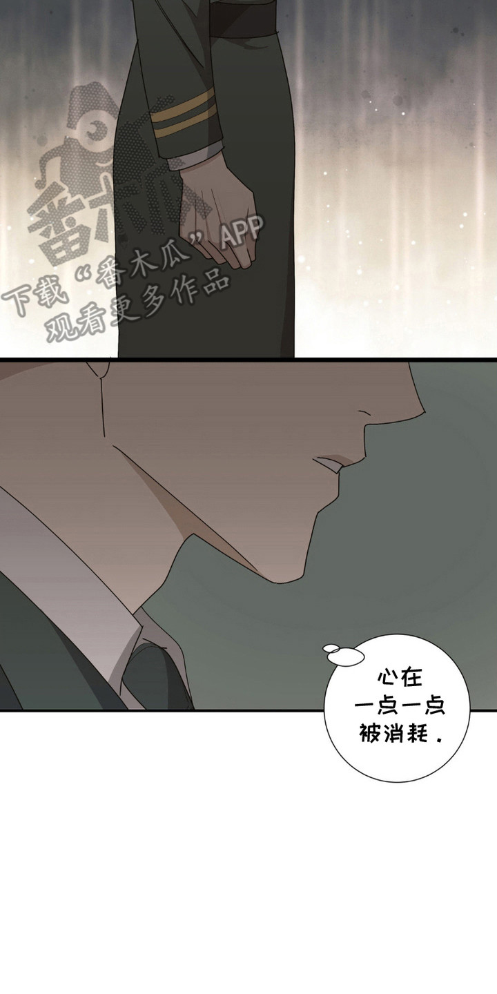 军团独一无二漫画,第4话4图