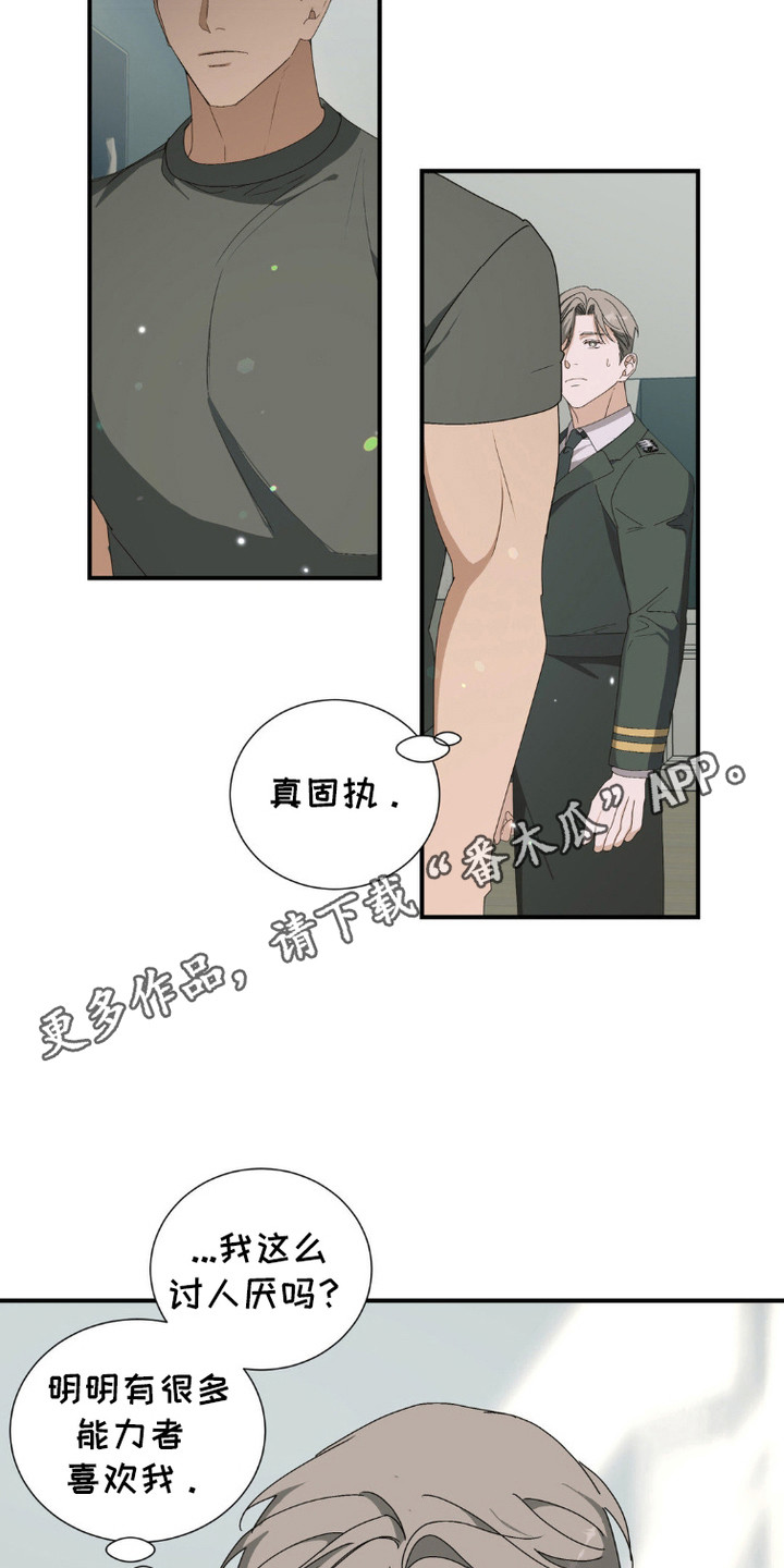 军团独一无二漫画,第3话5图