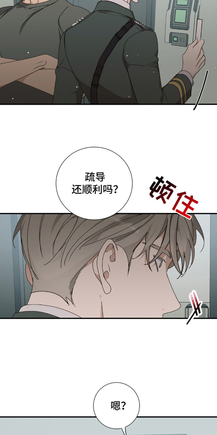 军团独一无二漫画,第4话4图