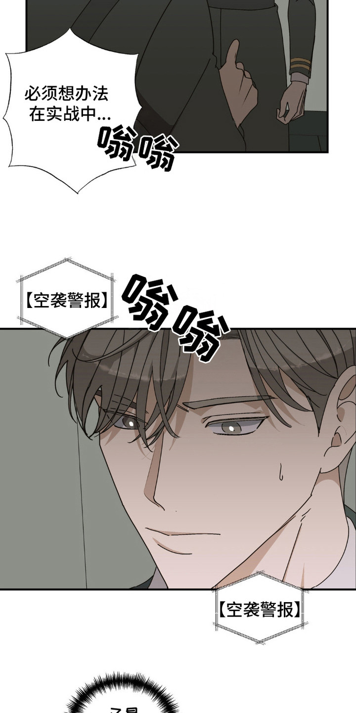 军团独一无二漫画,第5话5图