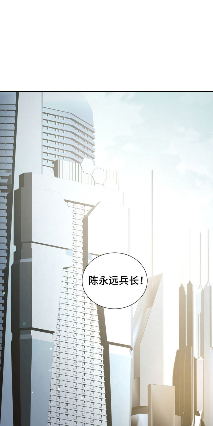 军团独一无二漫画,第3话1图