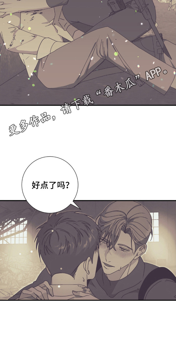 军团独一无二漫画,第6话1图