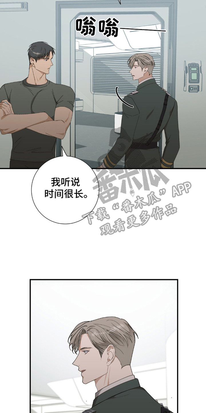 军团独一无二漫画,第4话5图