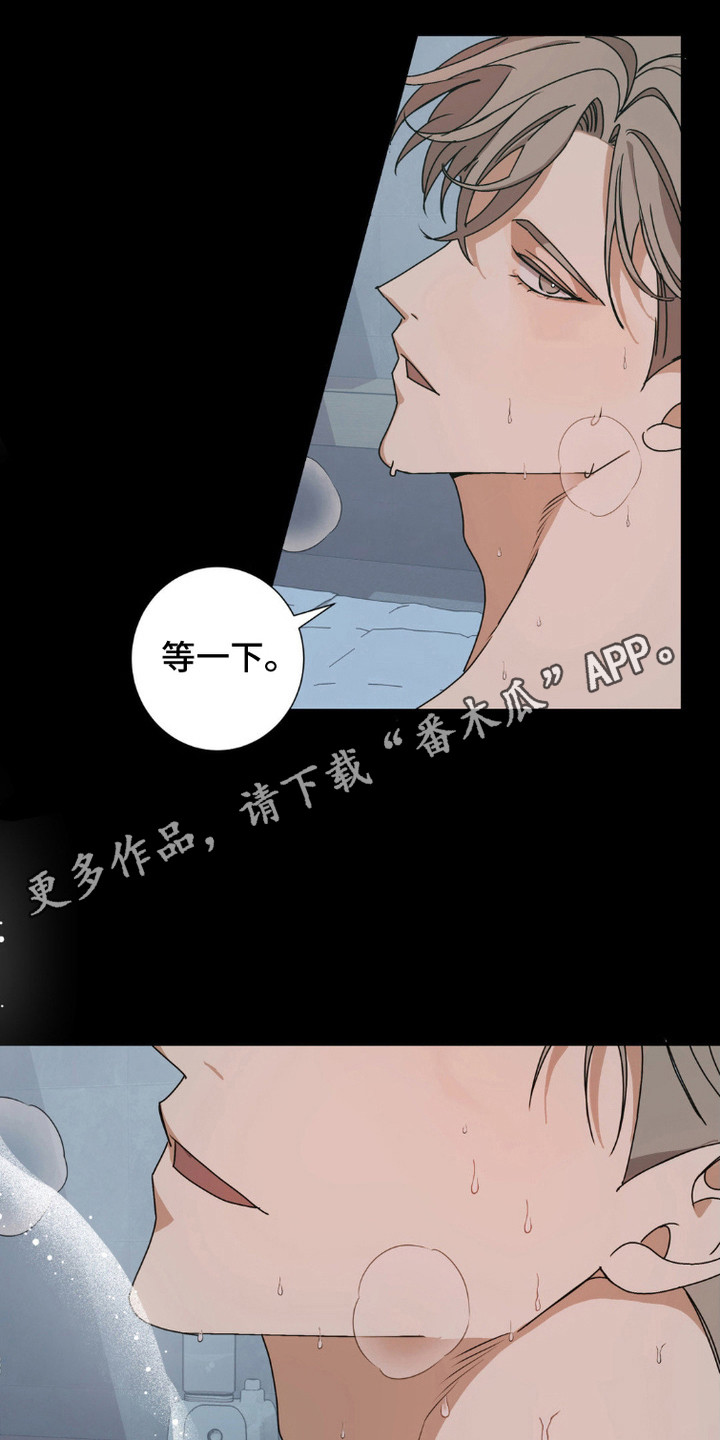 军团独一无二漫画,第4话5图