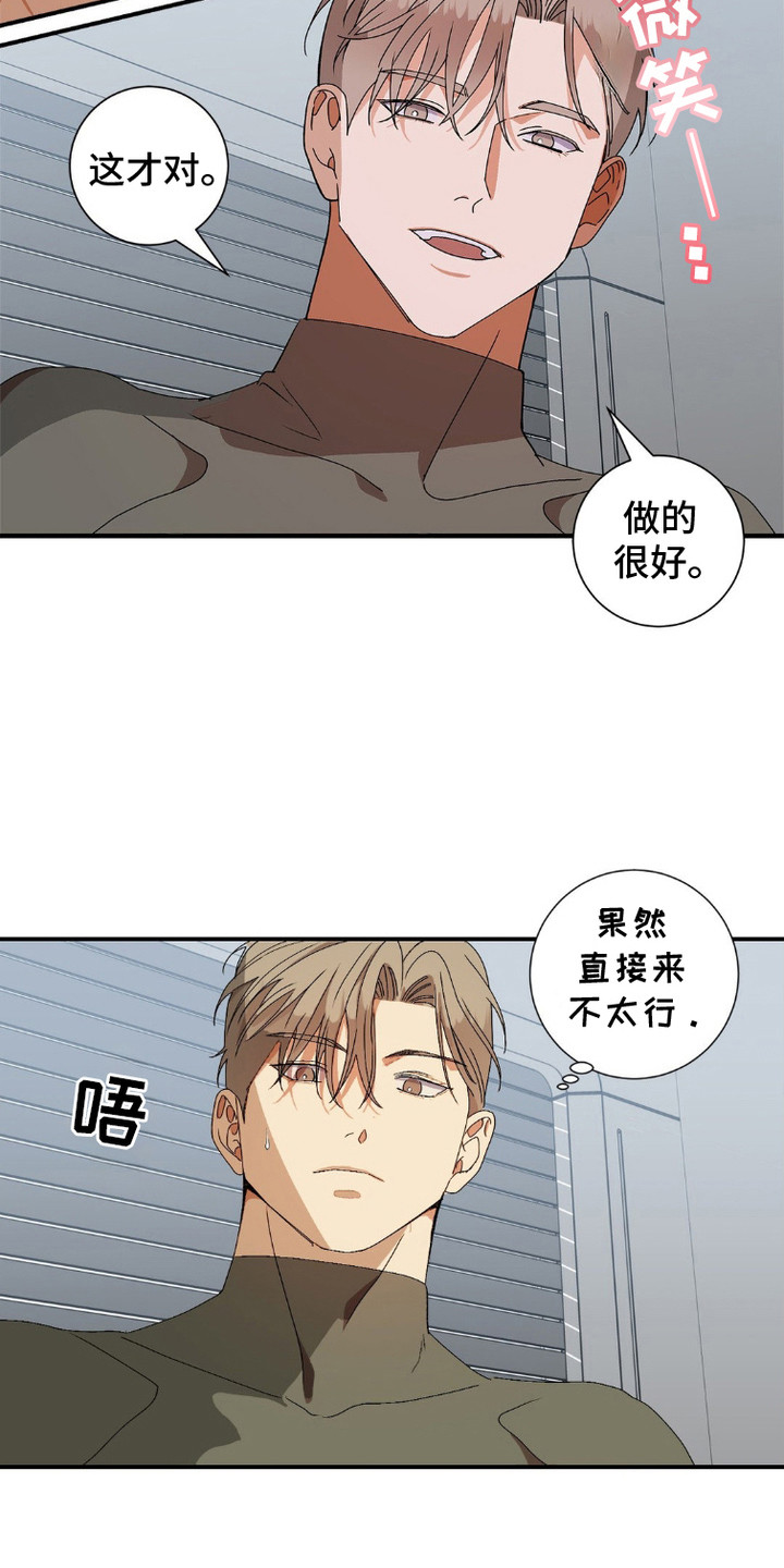 军团独一无二漫画,第10话3图