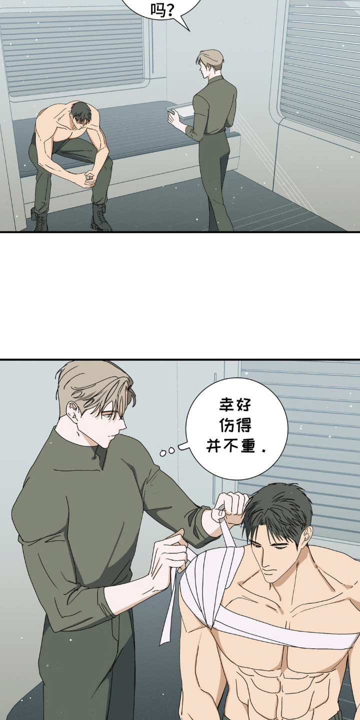 军团独一无二漫画,第7话5图