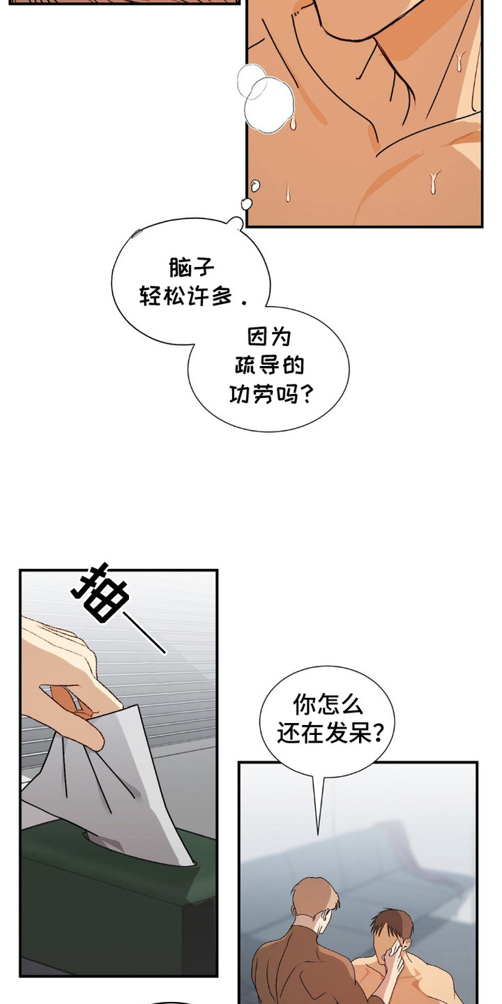 军团独一无二漫画,第9话3图