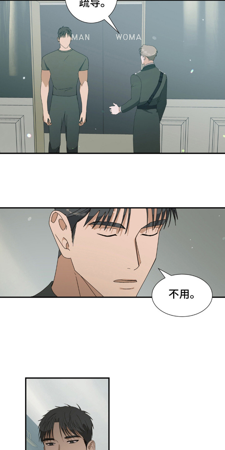 军团独一无二漫画,第3话4图