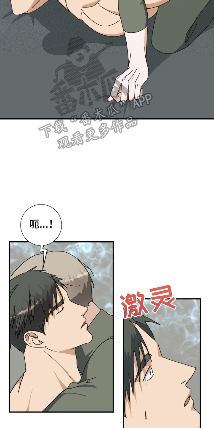 军团独一无二漫画,第9话2图