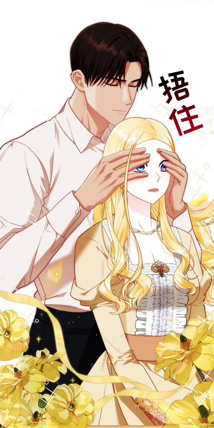 不道德的果报漫画,第7话1图