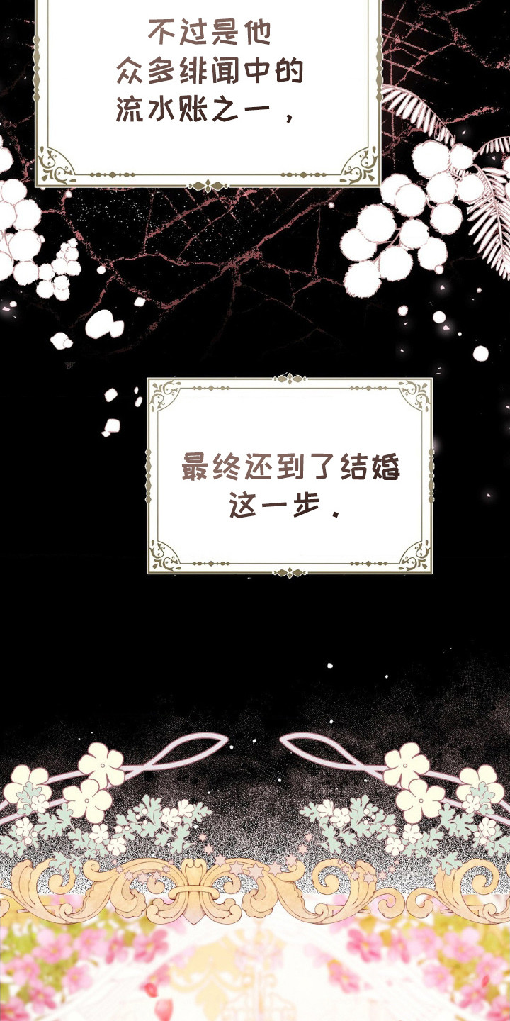 不道德的果报漫画,第1话4图