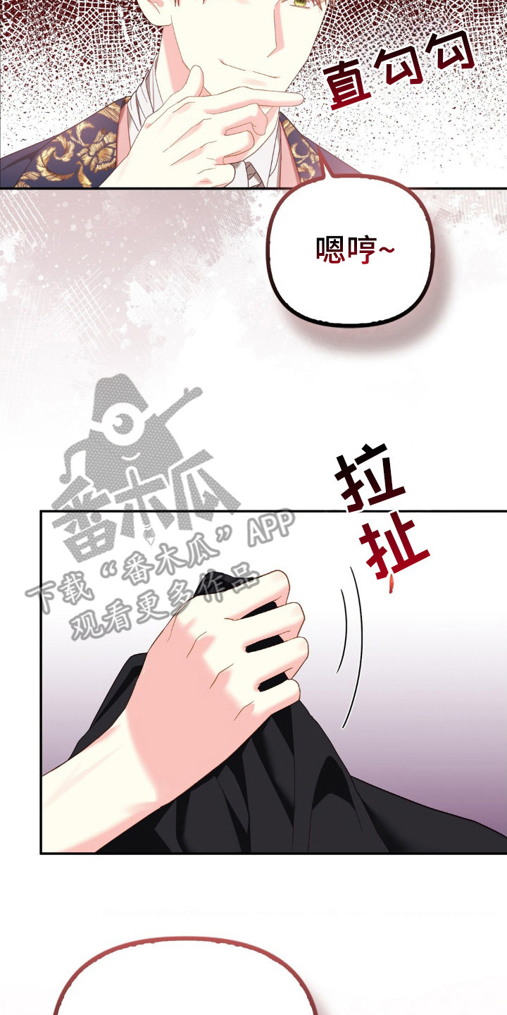 不道德的果报漫画,第9话2图