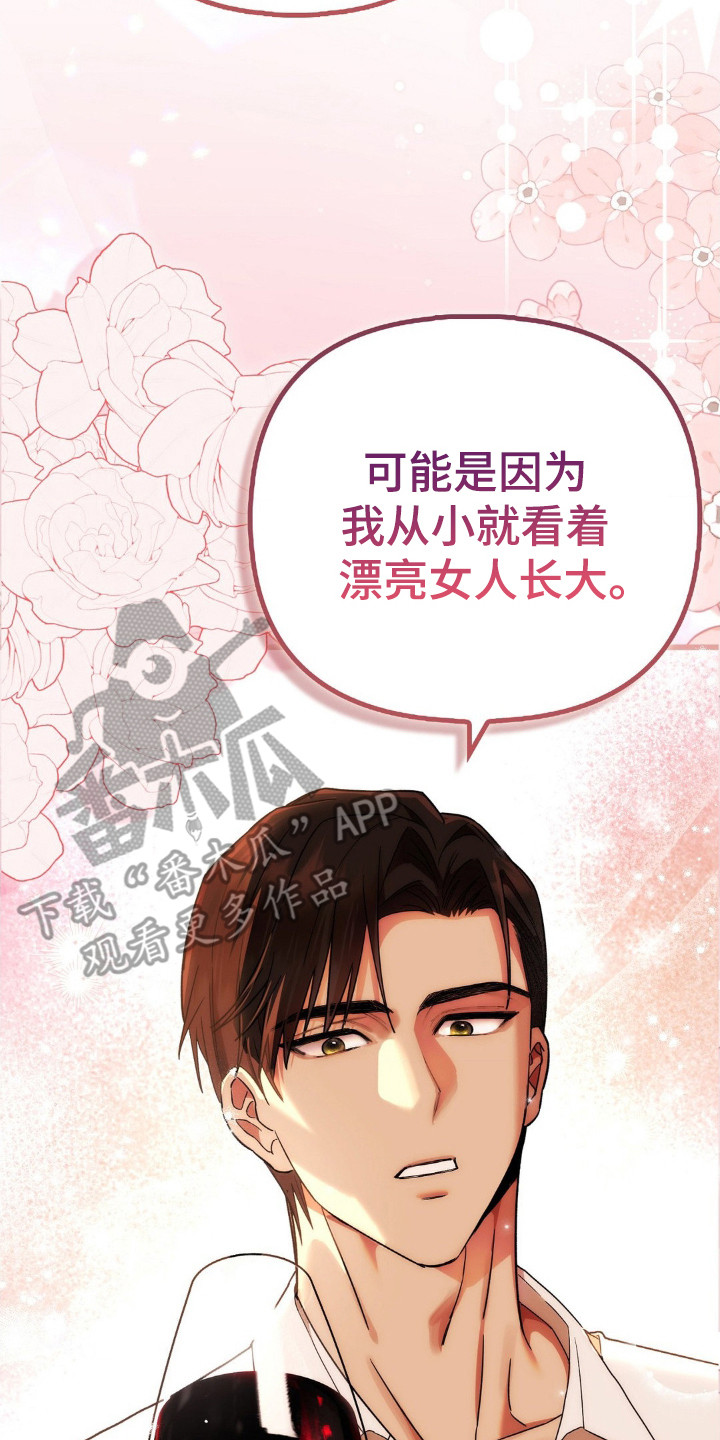 不道德的果报漫画,第6话3图