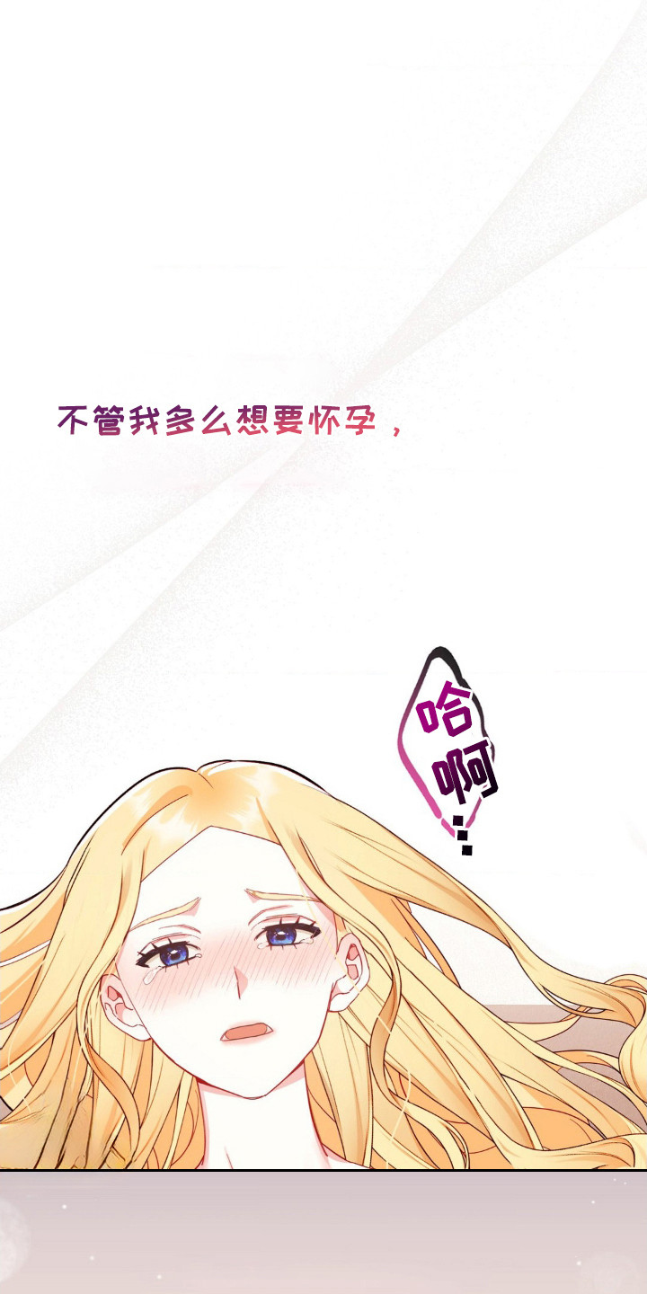 不道德的果报漫画,第2话1图